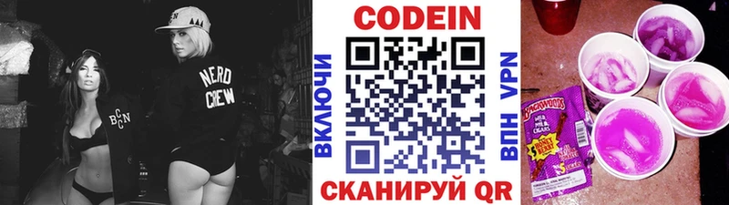Кодеин напиток Lean (лин) Обоянь