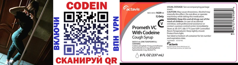 Codein Purple Drank  магазин    Обоянь 