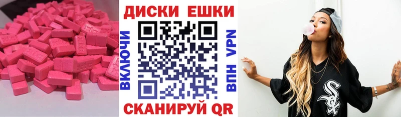 Экстази круглые  Обоянь 